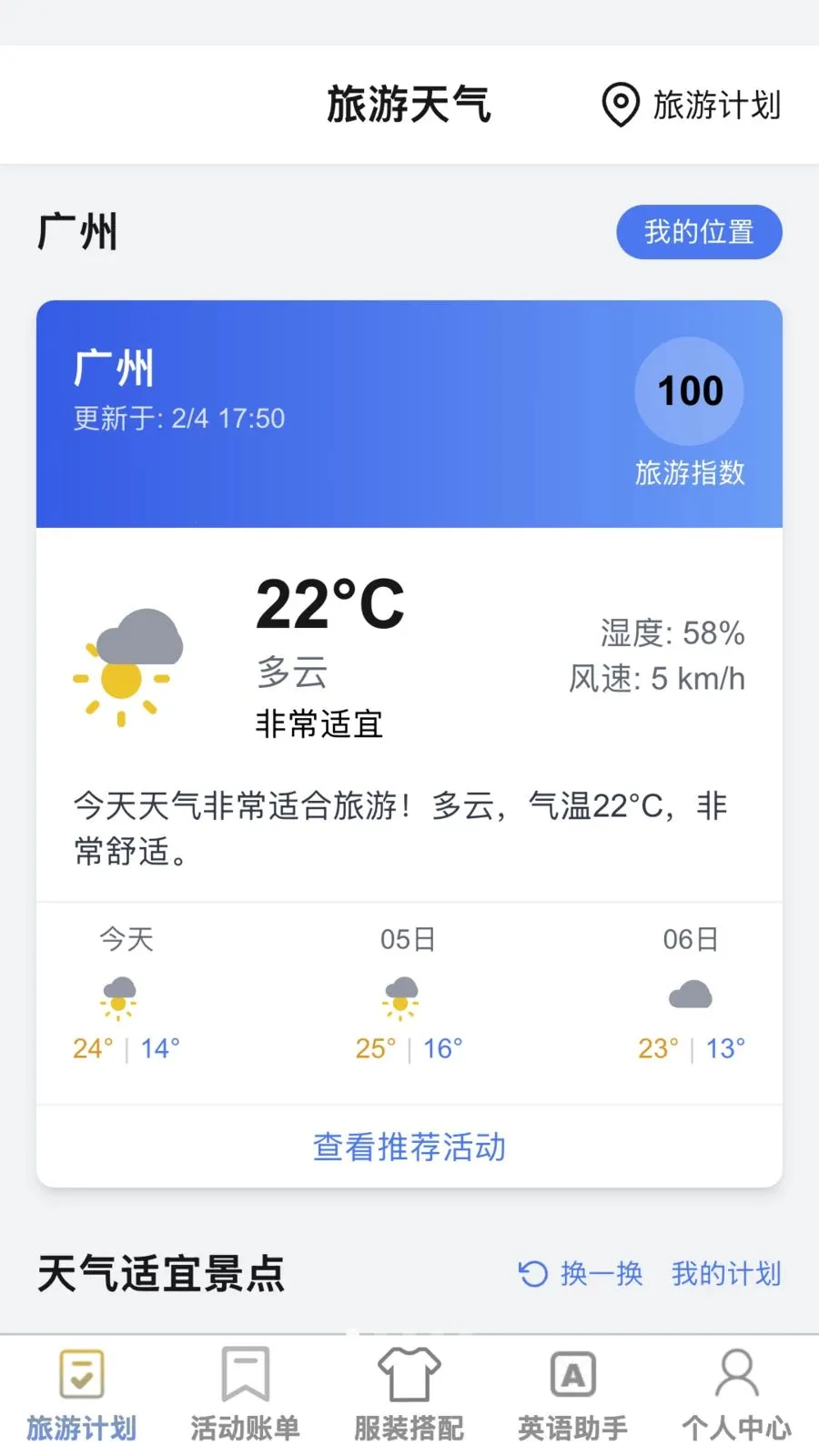 �޽�����2026�ٷ����°汾v1.0.1 �ֻ����ͼ3