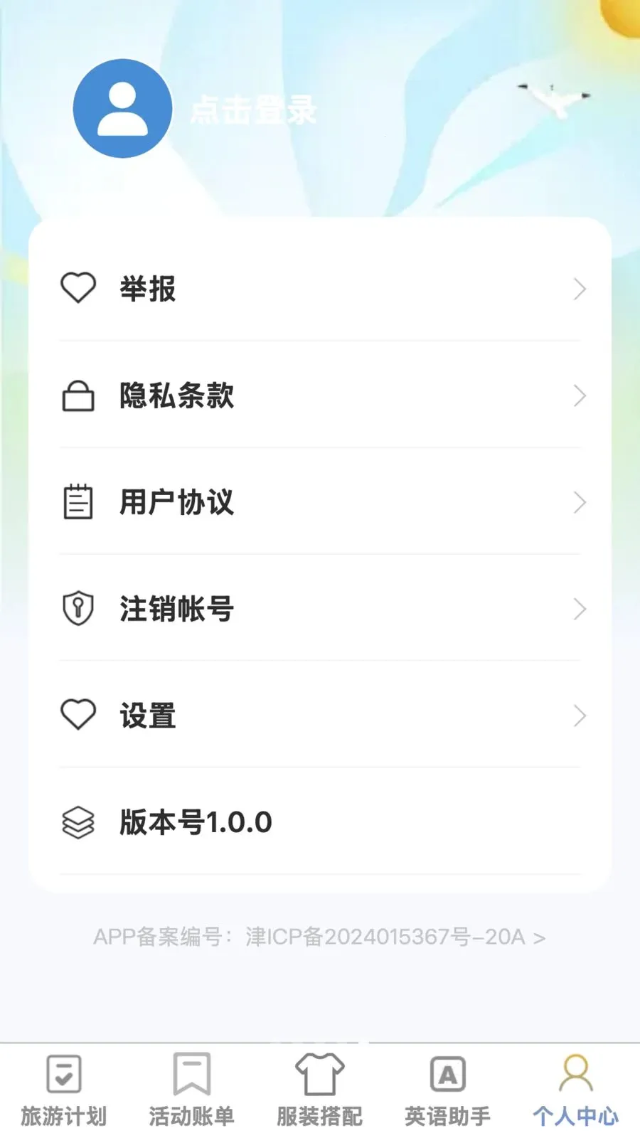 �޽�����2026�ٷ����°汾v1.0.1 �ֻ����ͼ1