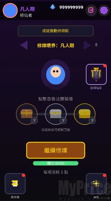 我在仙界捡了尸最新手机版 我在仙界捡了尸最新手机版