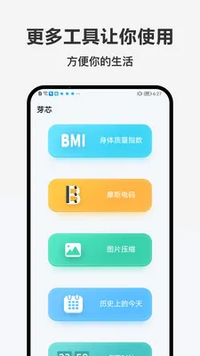 �ǹ���(�๦���ֻ�Ӧ��)v1.0.0 �ٷ������ͼ3