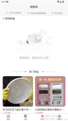 ���ֺ�(������Ʒ�̳�)v3.5.7 �ٷ������ͼ0