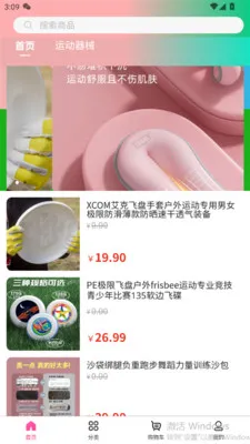 ���ֺ�(������Ʒ�̳�)v3.5.7 �ٷ������ͼ1