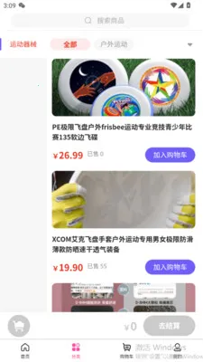 ���ֺ�(������Ʒ�̳�)v3.5.7 �ٷ������ͼ2