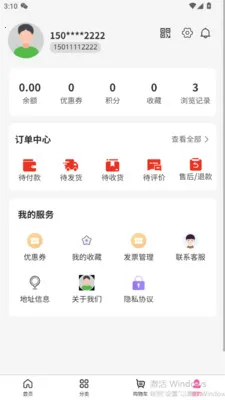 ���ֺ�(������Ʒ�̳�)v3.5.7 �ٷ������ͼ3